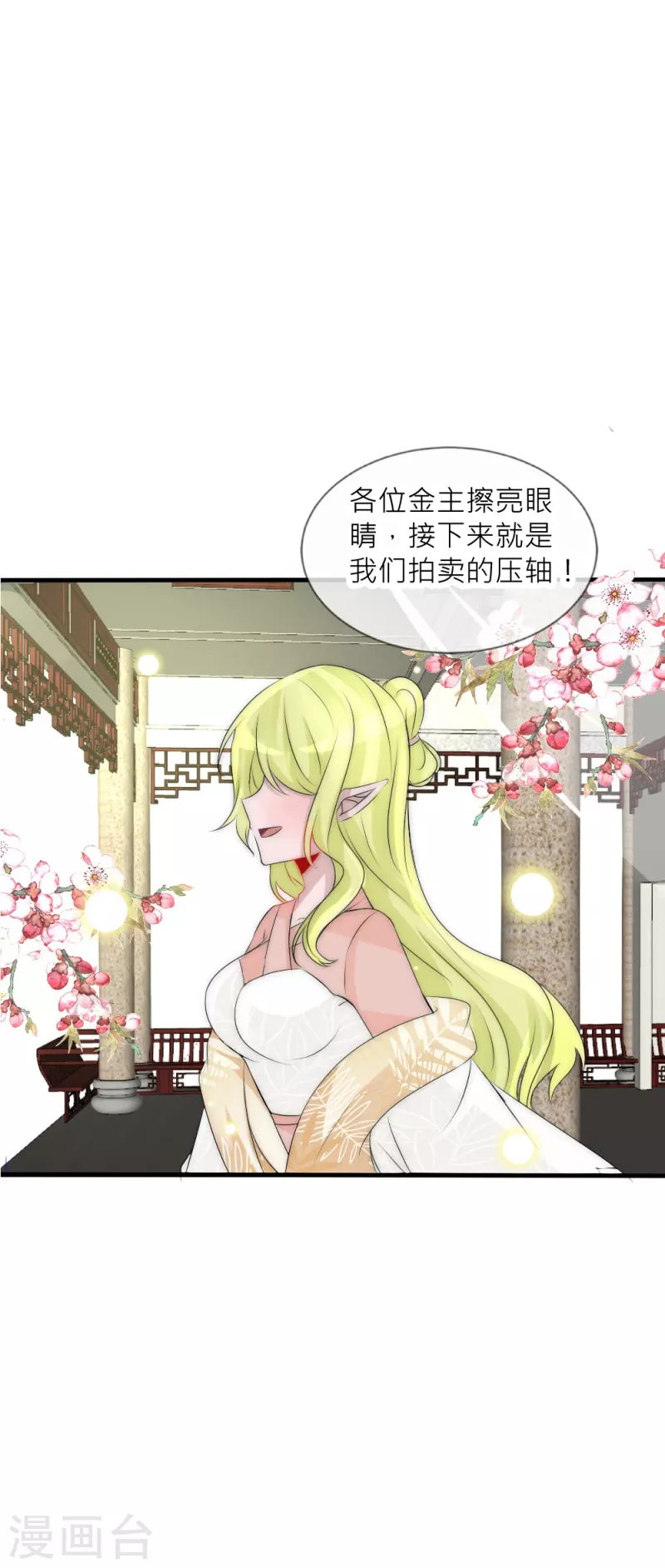 第33话 凌若风，是你吗？-第33话