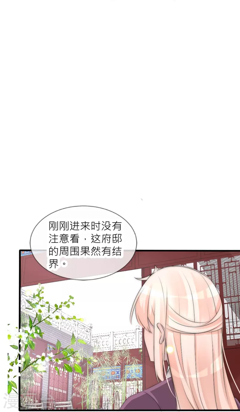 第33话 凌若风，是你吗？-第33话