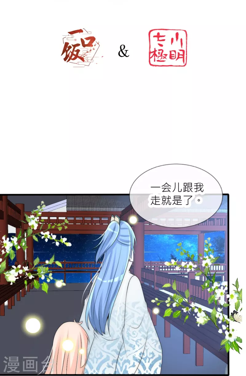第35话 他失忆了(1/2)-第35话