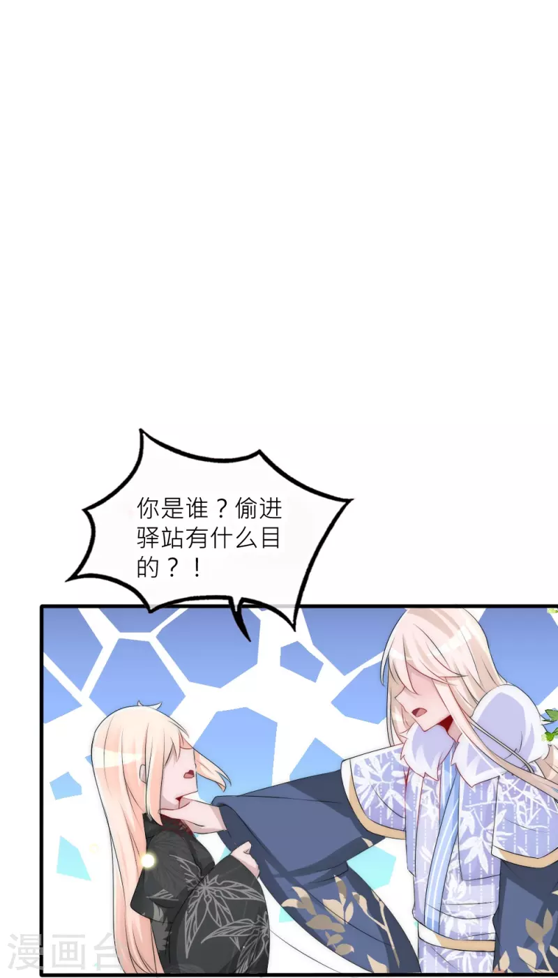 第35话 他失忆了(1/2)-第35话
