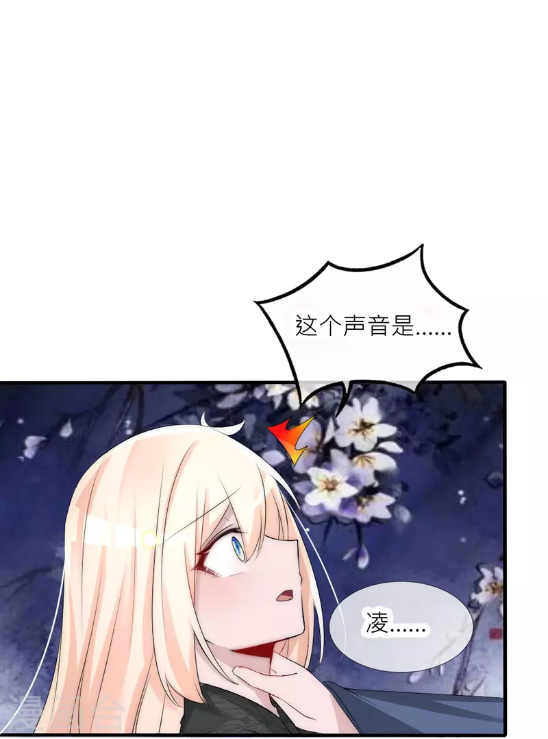 第35话 他失忆了(1/2)-第35话