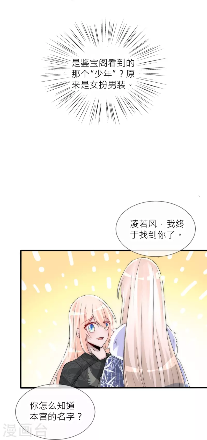 第35话 他失忆了(1/2)-第35话