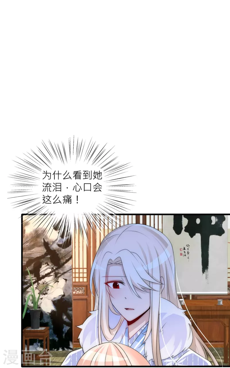 第35话 他失忆了(1/2)-第35话