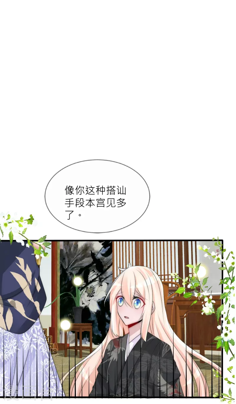 第35话 他失忆了(1/2)-第35话