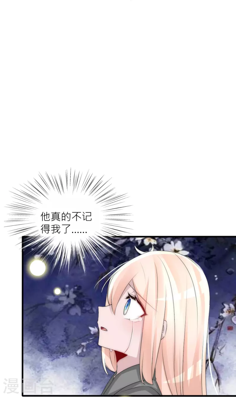 第35话 他失忆了(1/2)-第35话