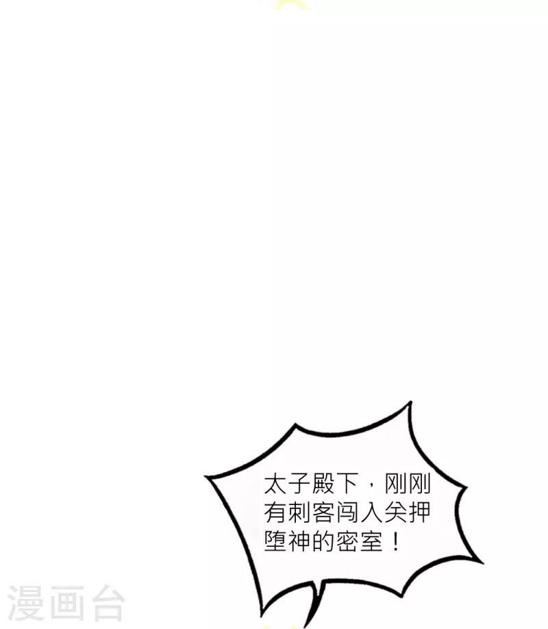 第35话 他失忆了(1/2)-第35话
