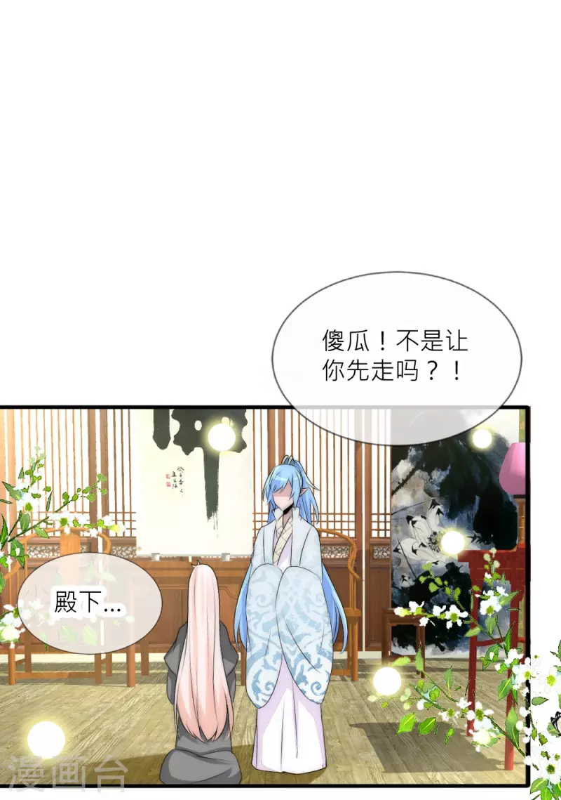 第35话 他失忆了(1/2)-第35话