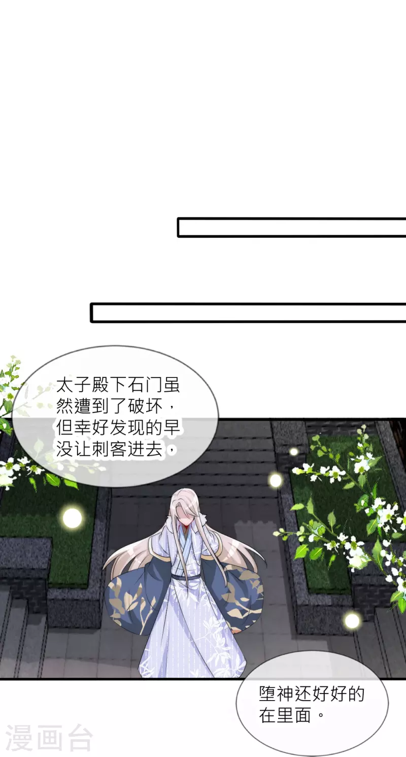 第35话 他失忆了(1/2)-第35话