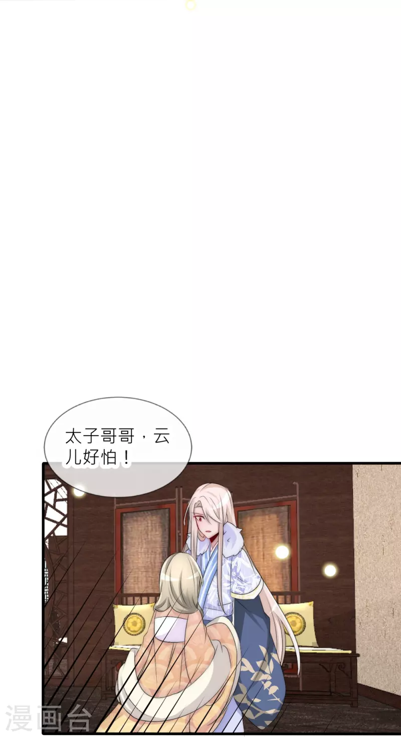 第35话 他失忆了(1/2)-第35话