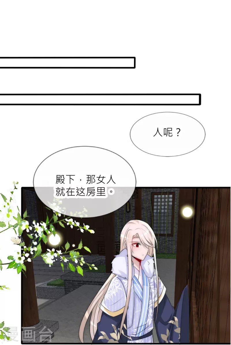 第35话 他失忆了(1/2)-第35话