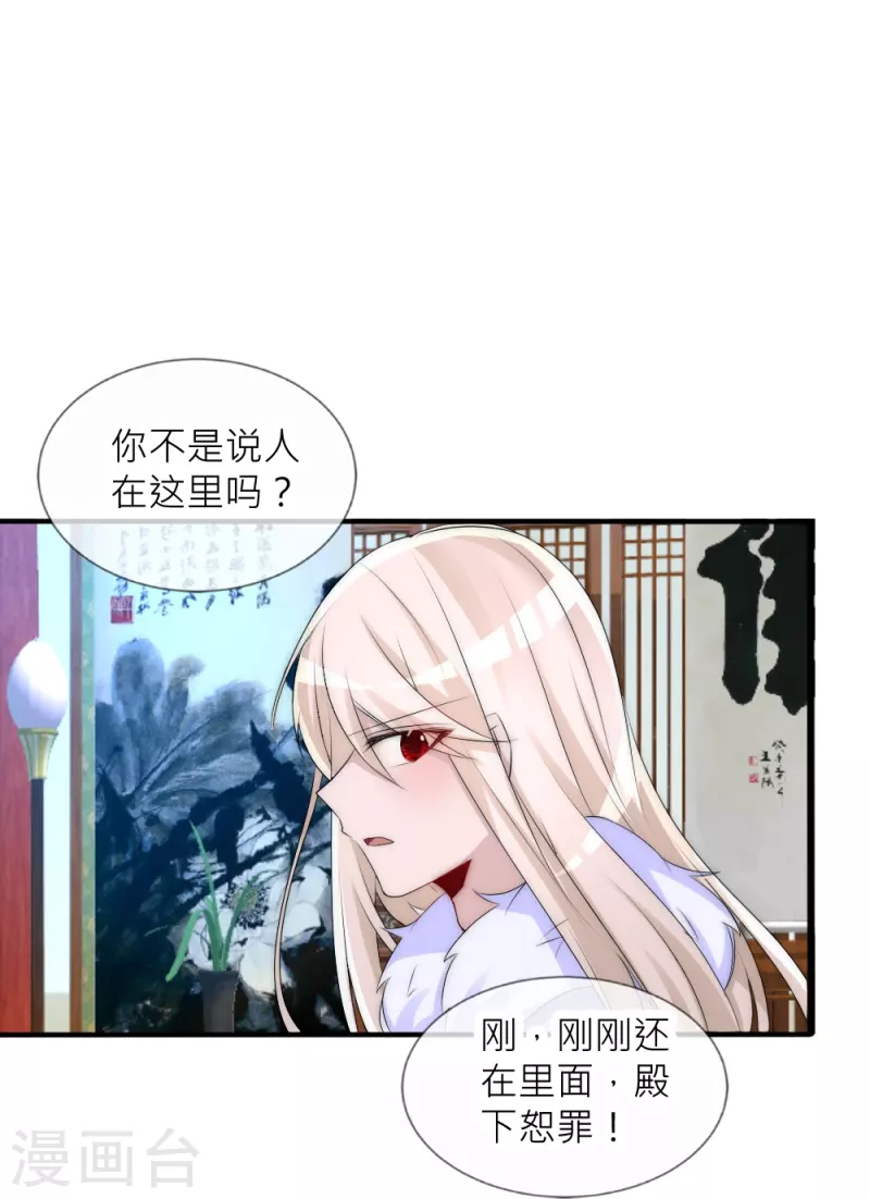 第35话 他失忆了(1/2)-第35话