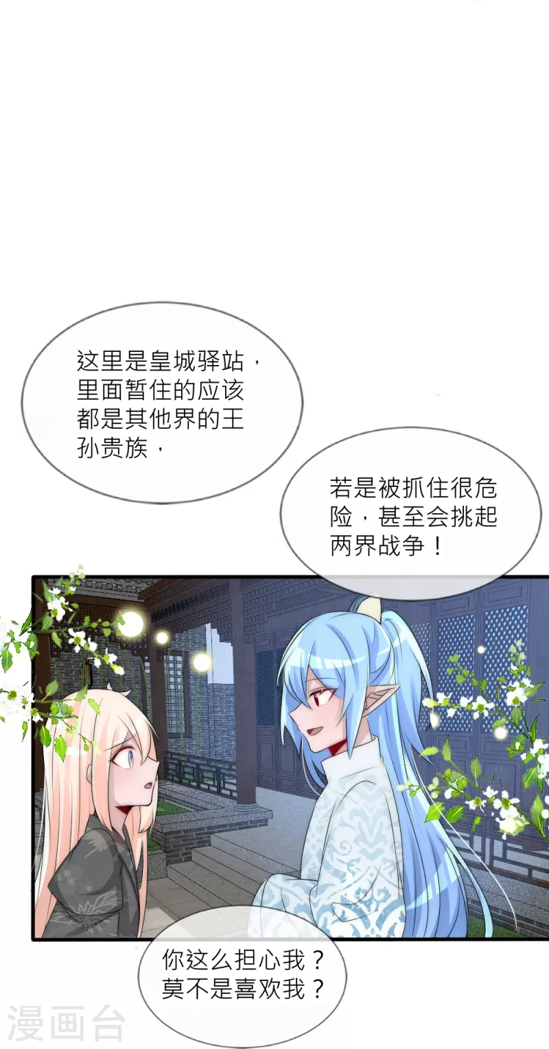第35话 他失忆了(1/2)-第35话