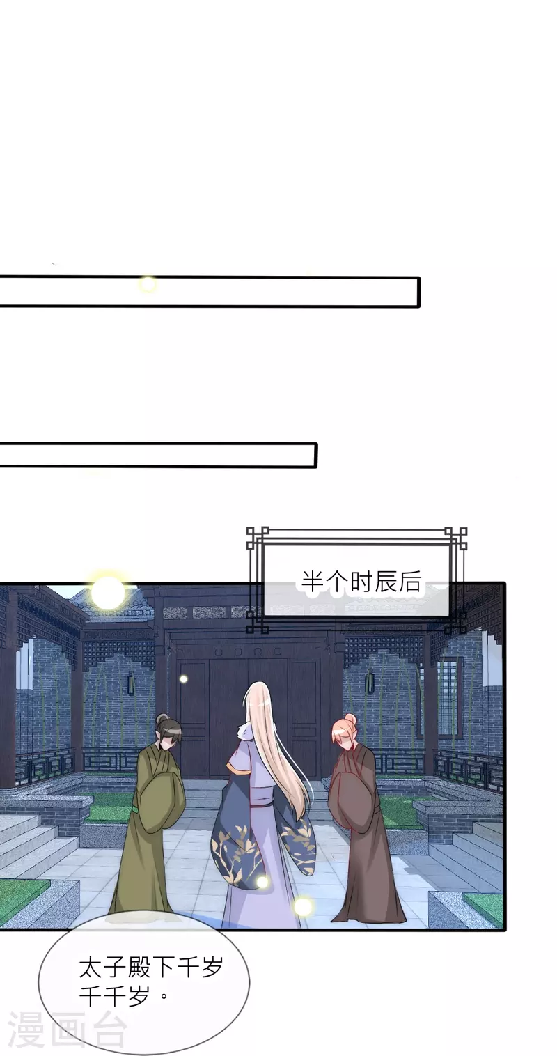 第35话 他失忆了(1/2)-第35话