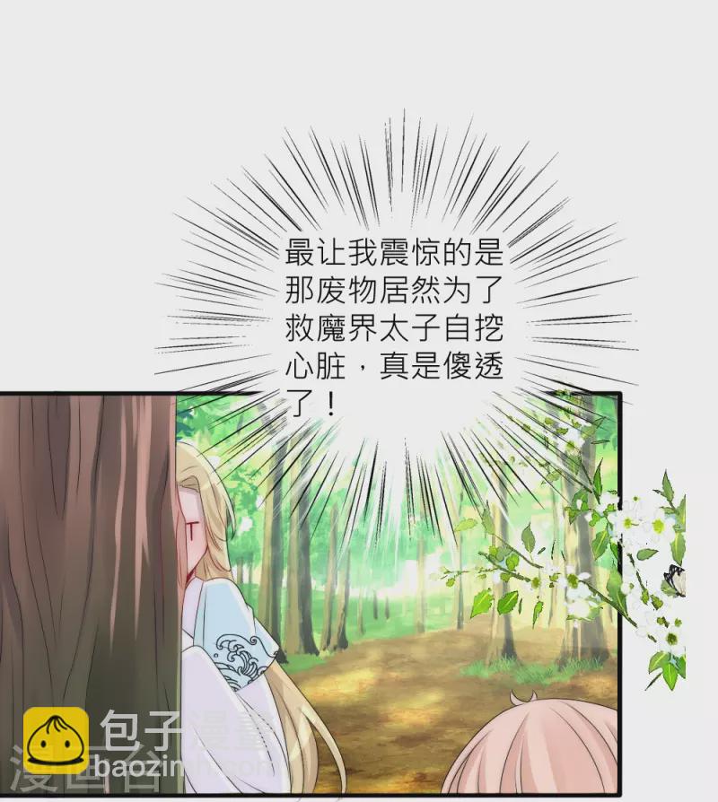 第37话 重生(1/2)-第37话