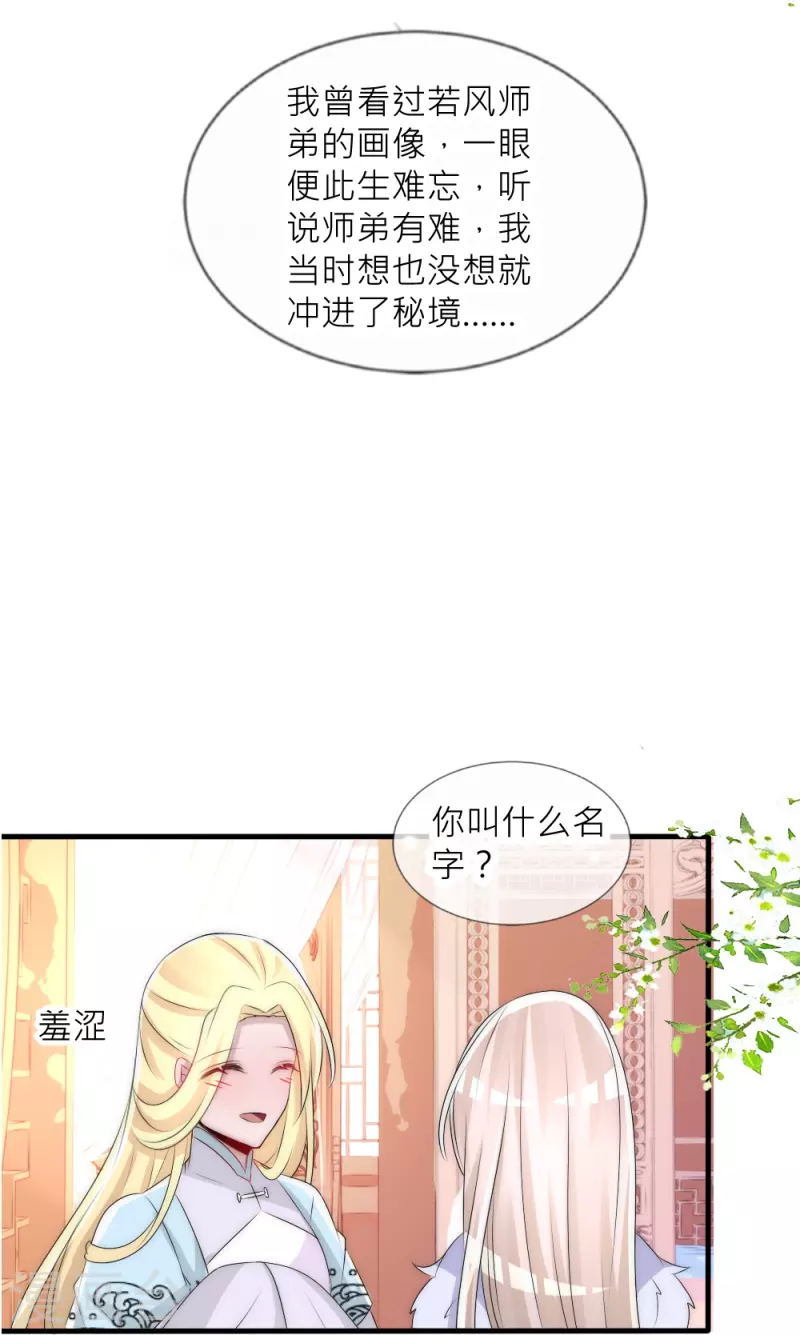 第37话 重生(1/2)-第37话