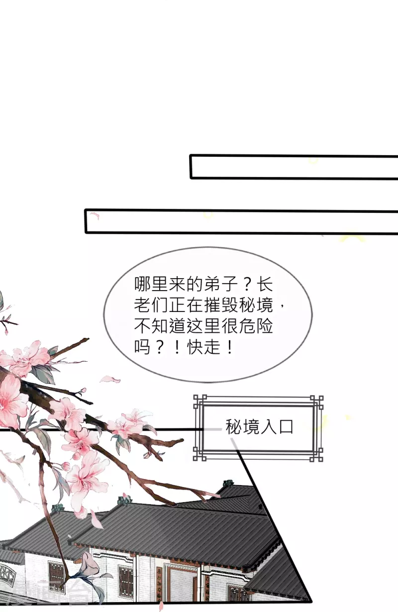 第37话 重生(1/2)-第37话