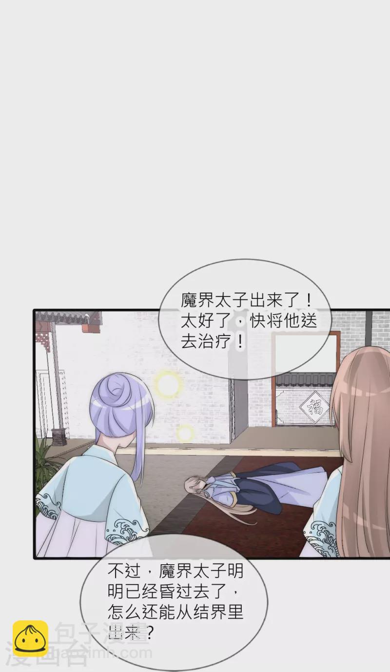 第37话 重生(1/2)-第37话