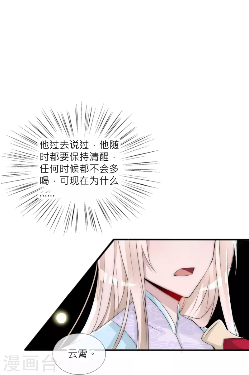 第39话 我们的宿命-第39话