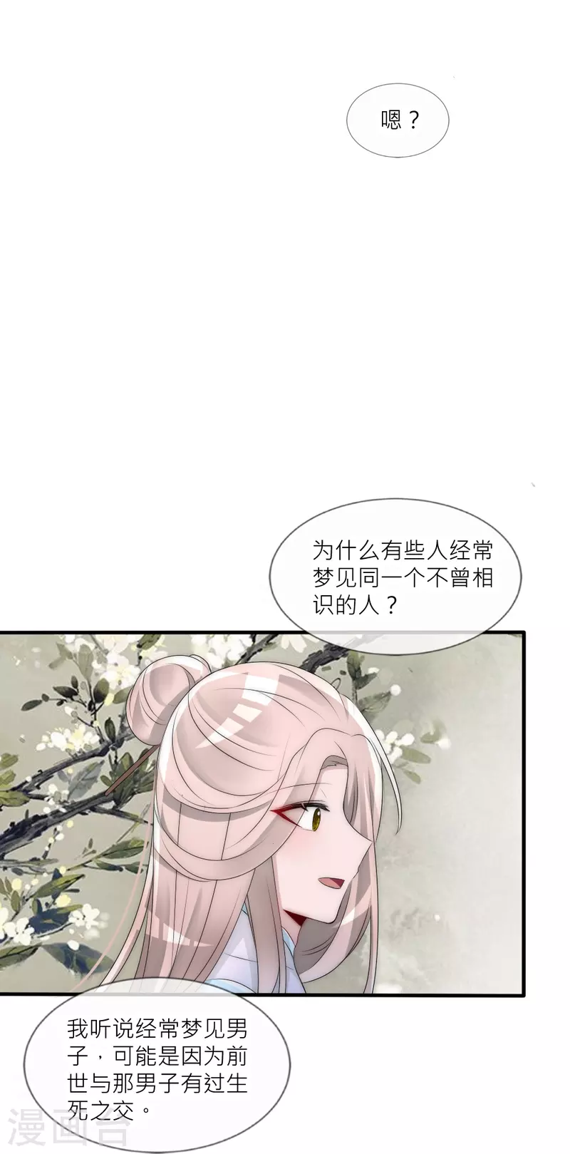 第39话 我们的宿命-第39话