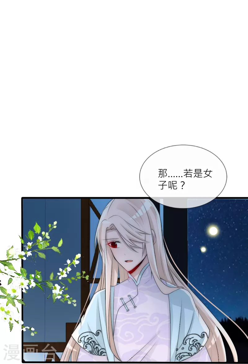 第39话 我们的宿命-第39话