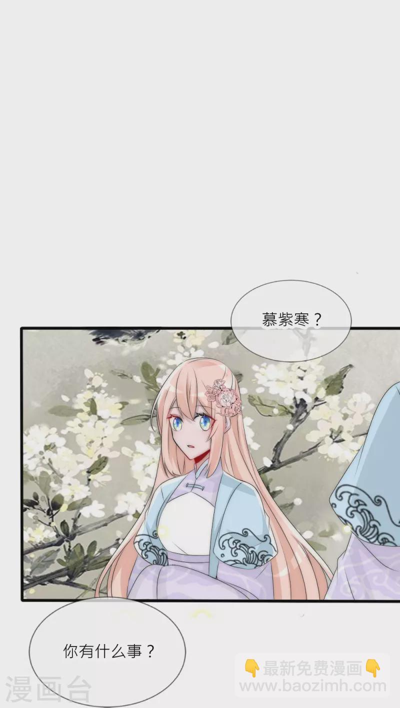 第39话 我们的宿命-第39话