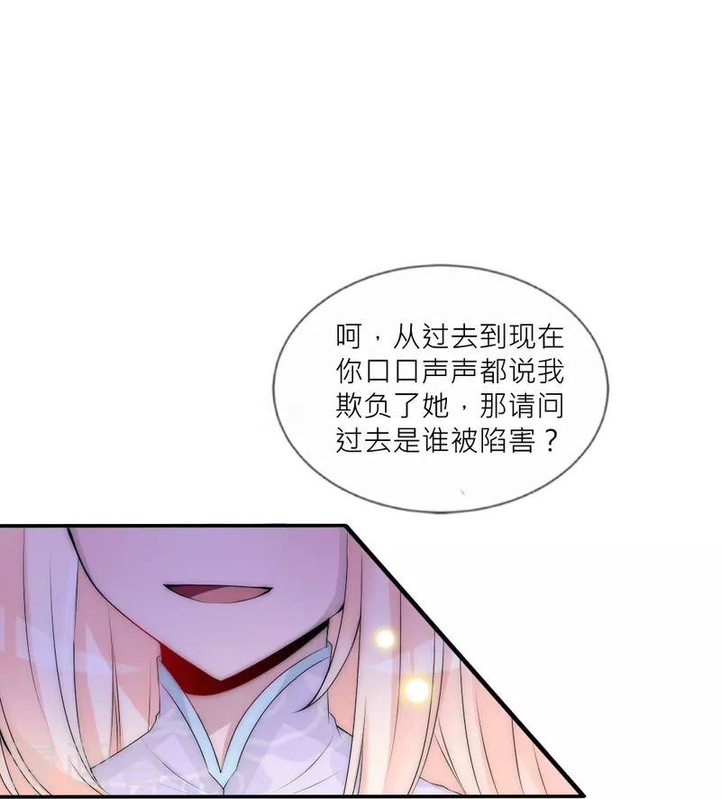第39话 我们的宿命-第39话
