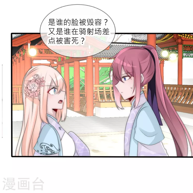 第39话 我们的宿命-第39话