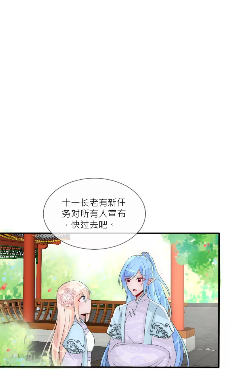 第39话 我们的宿命-第39话