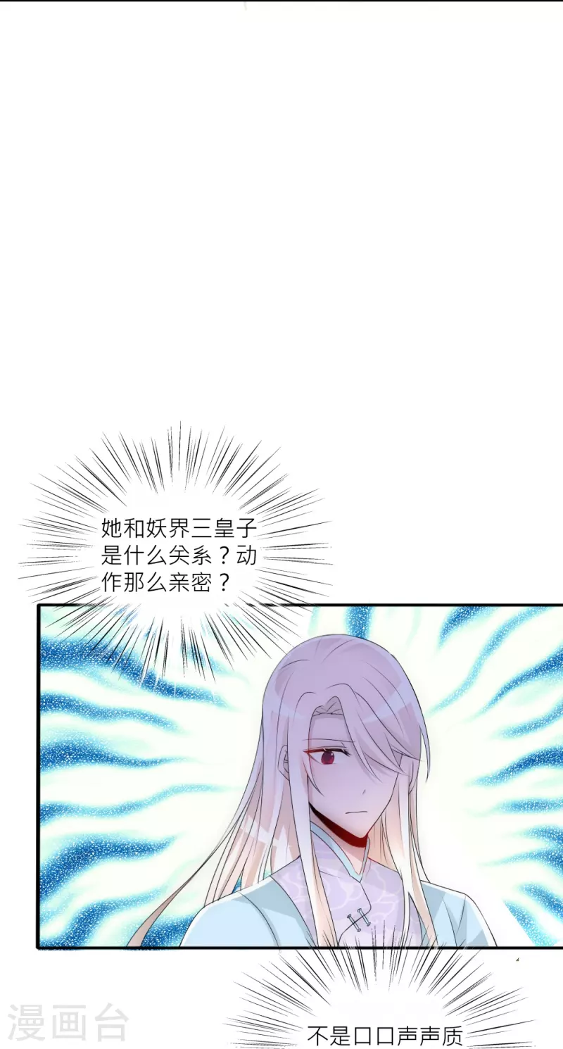 第39话 我们的宿命-第39话