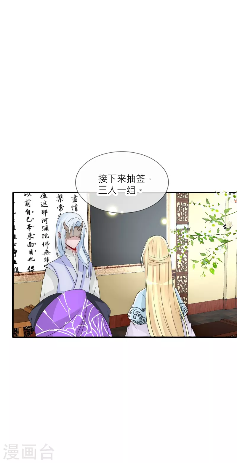 第39话 我们的宿命-第39话