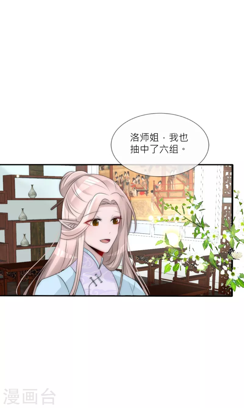第39话 我们的宿命-第39话
