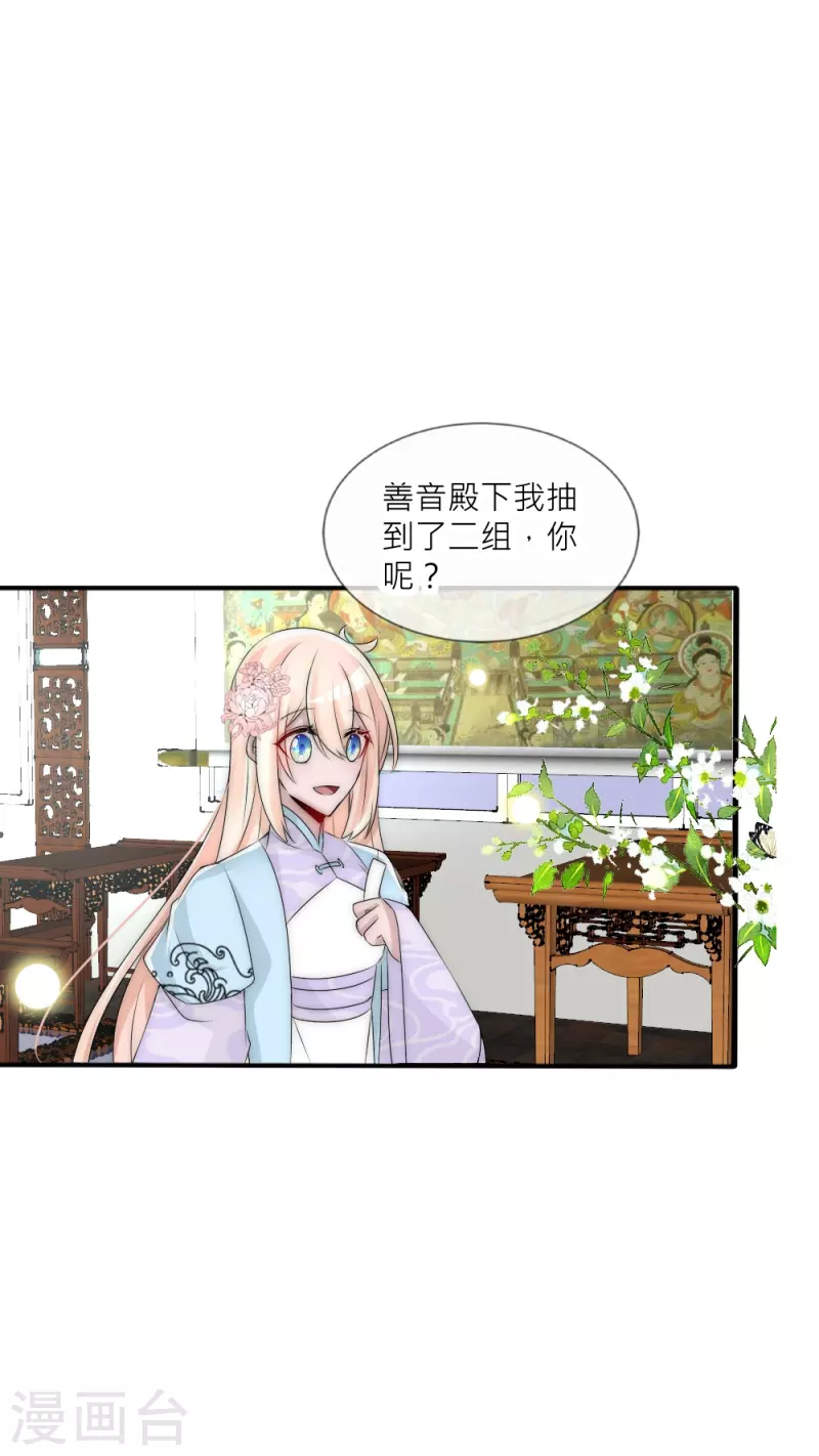 第39话 我们的宿命-第39话