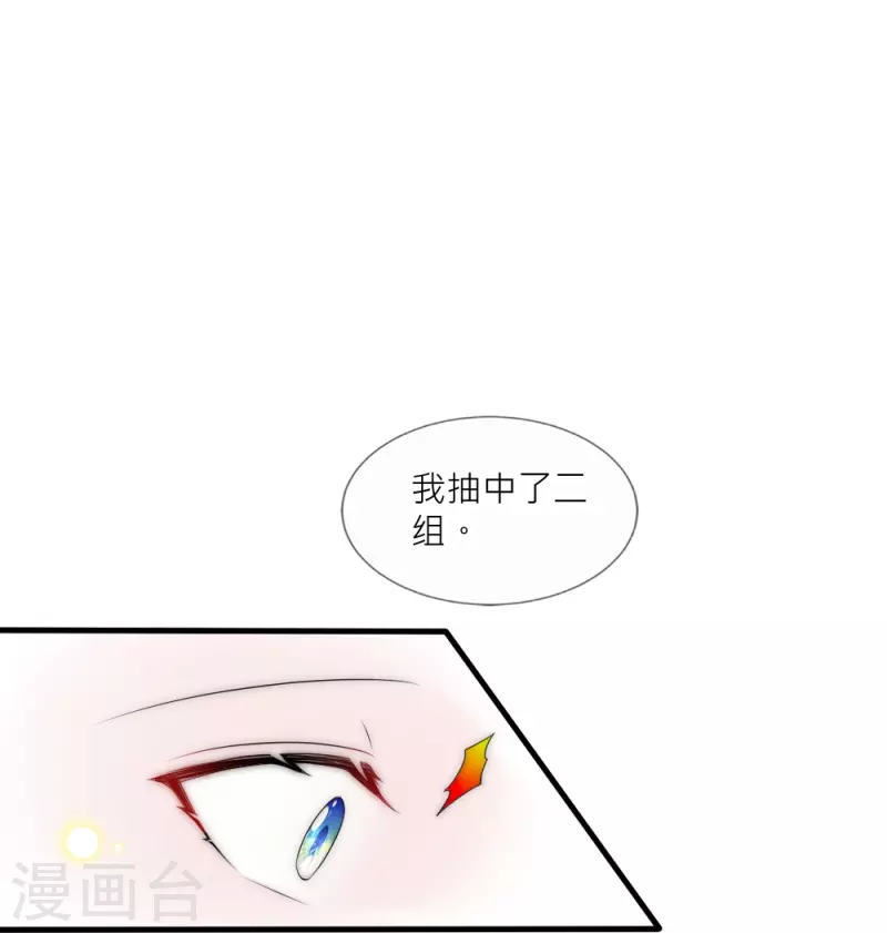第39话 我们的宿命-第39话
