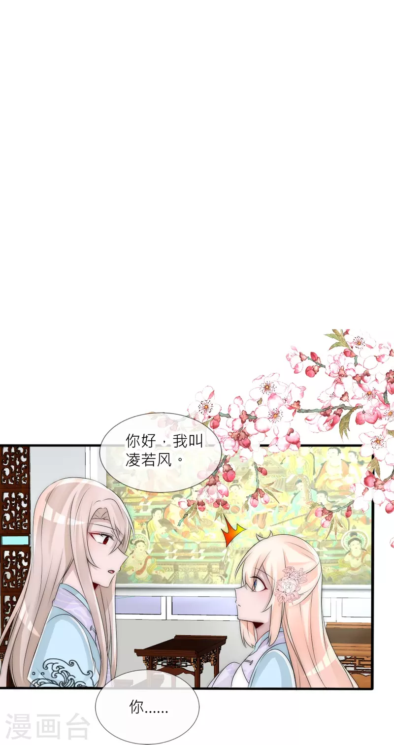 第39话 我们的宿命-第39话