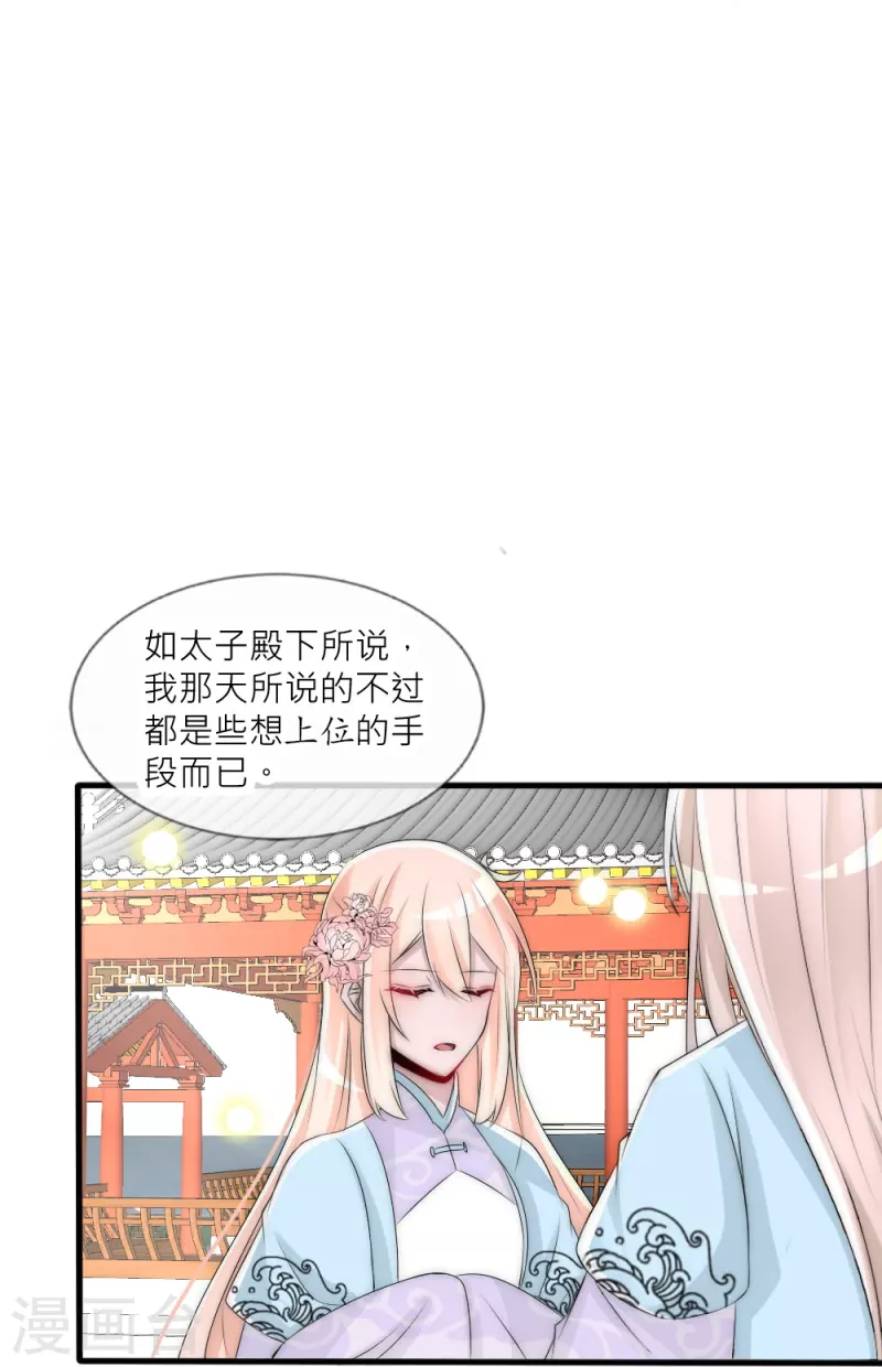 第39话 我们的宿命-第39话