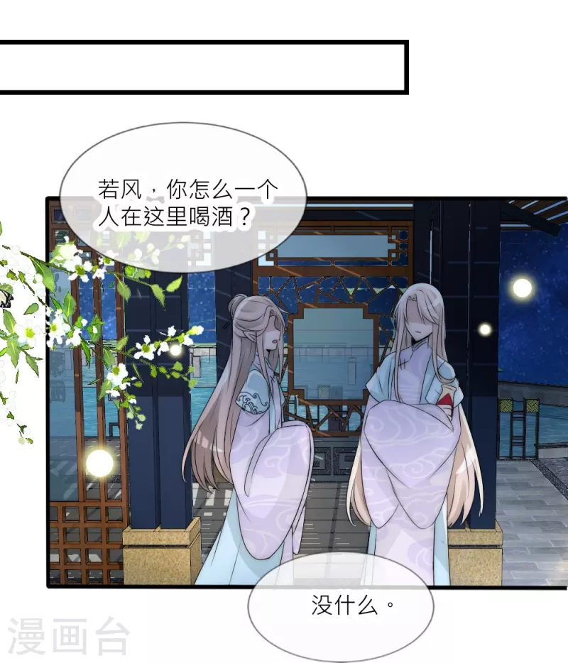 第39话 我们的宿命-第39话