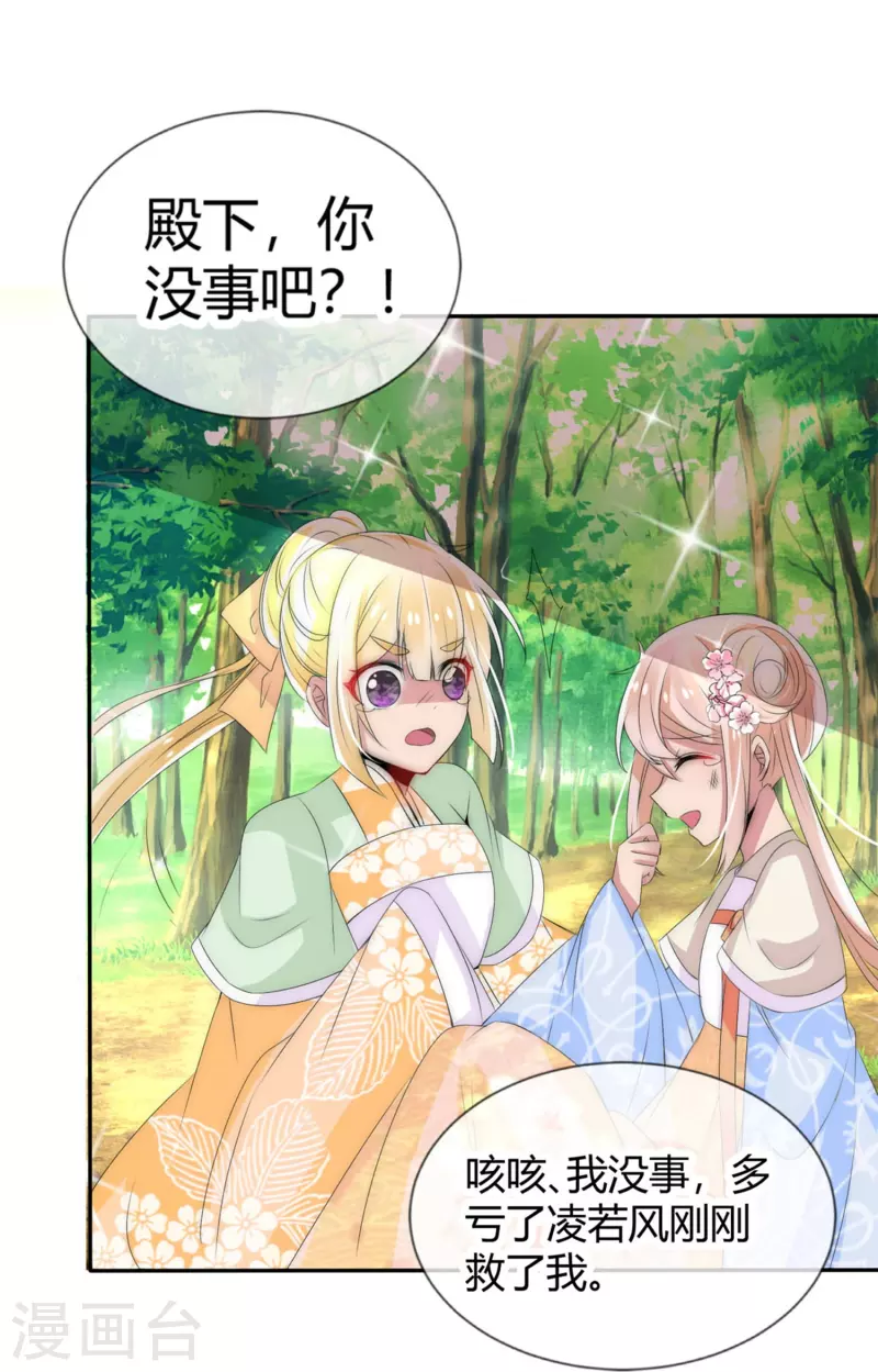 第5话 不许欺负我的人-第5话