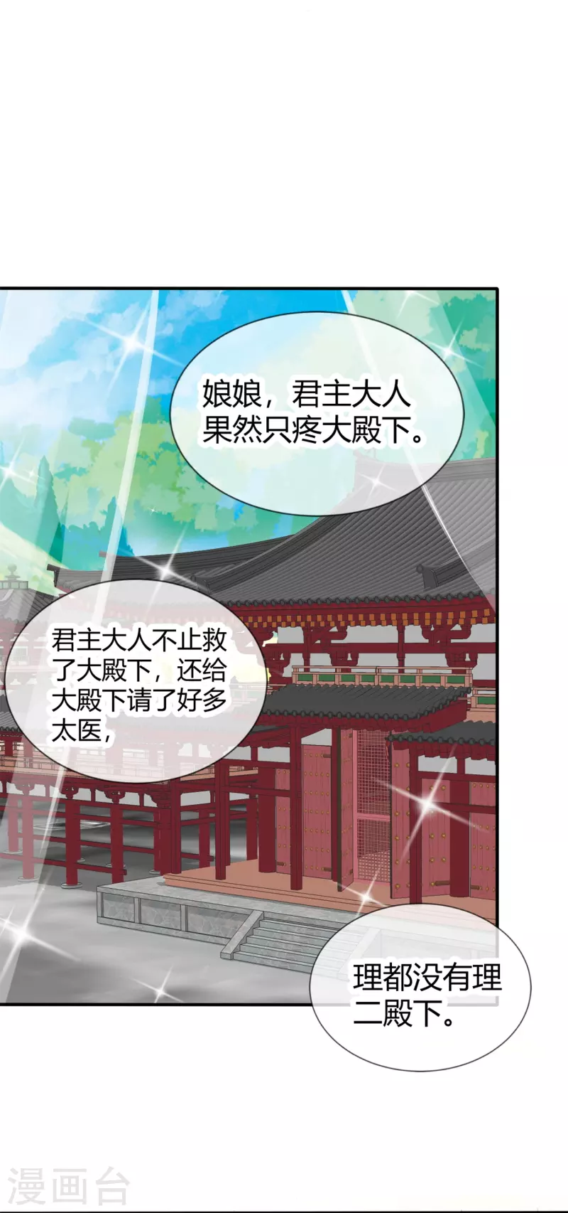 第5话 不许欺负我的人-第5话