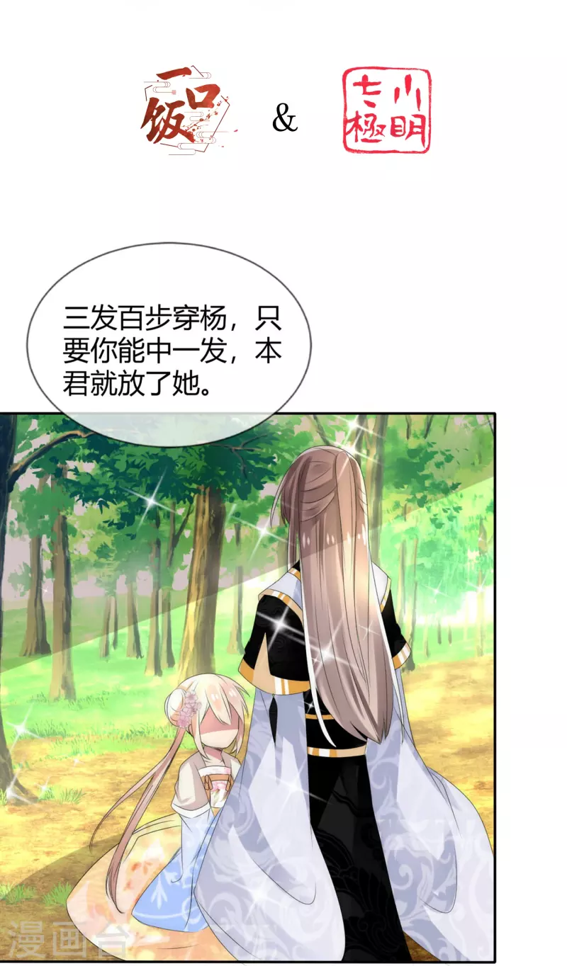第5话 不许欺负我的人-第5话