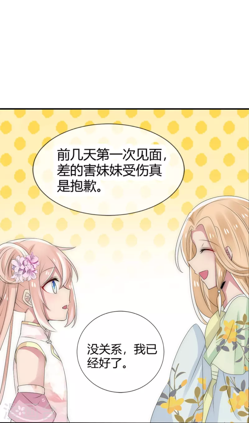 第5话 不许欺负我的人-第5话
