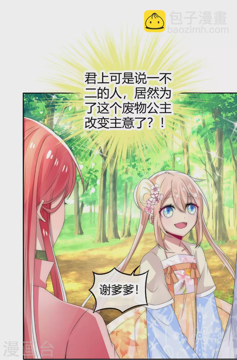 第5话 不许欺负我的人-第5话