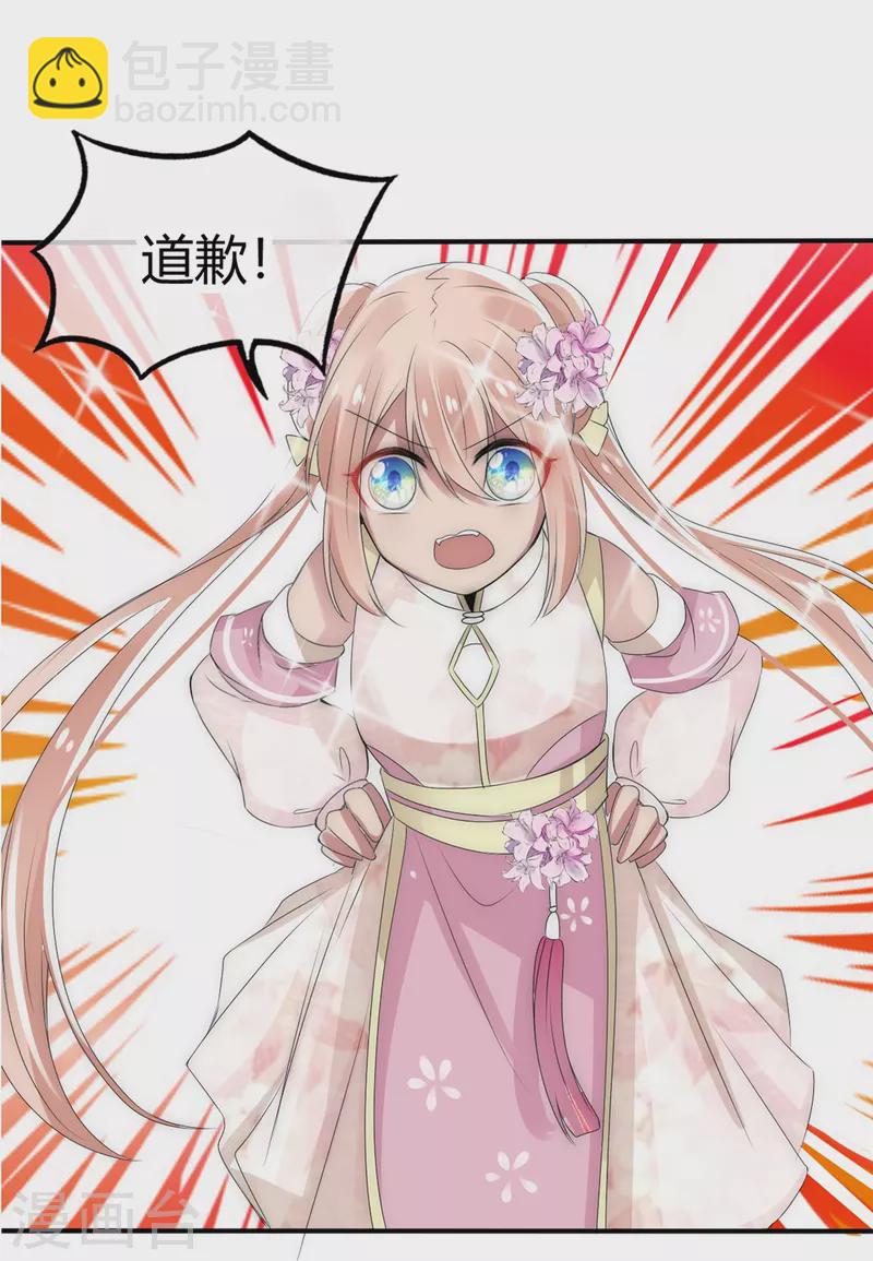 第5话 不许欺负我的人-第5话