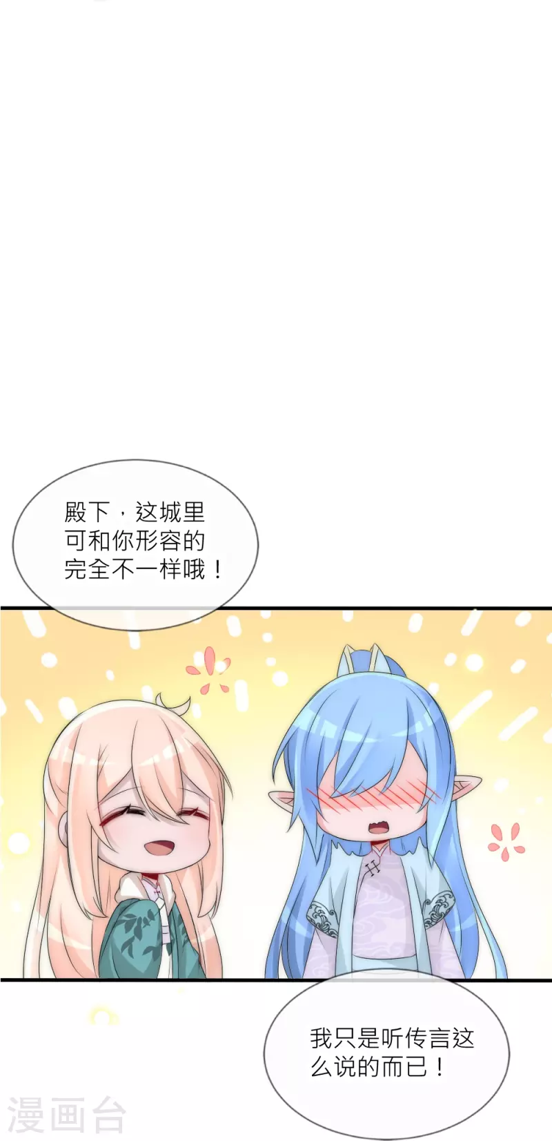 第41话 你要我买还是他买？-第41话