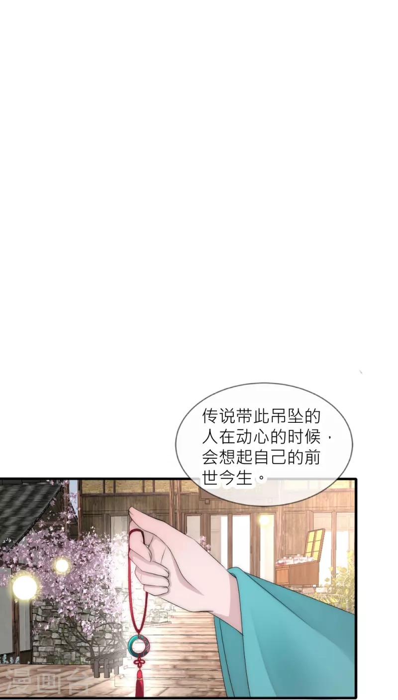 第41话 你要我买还是他买？-第41话