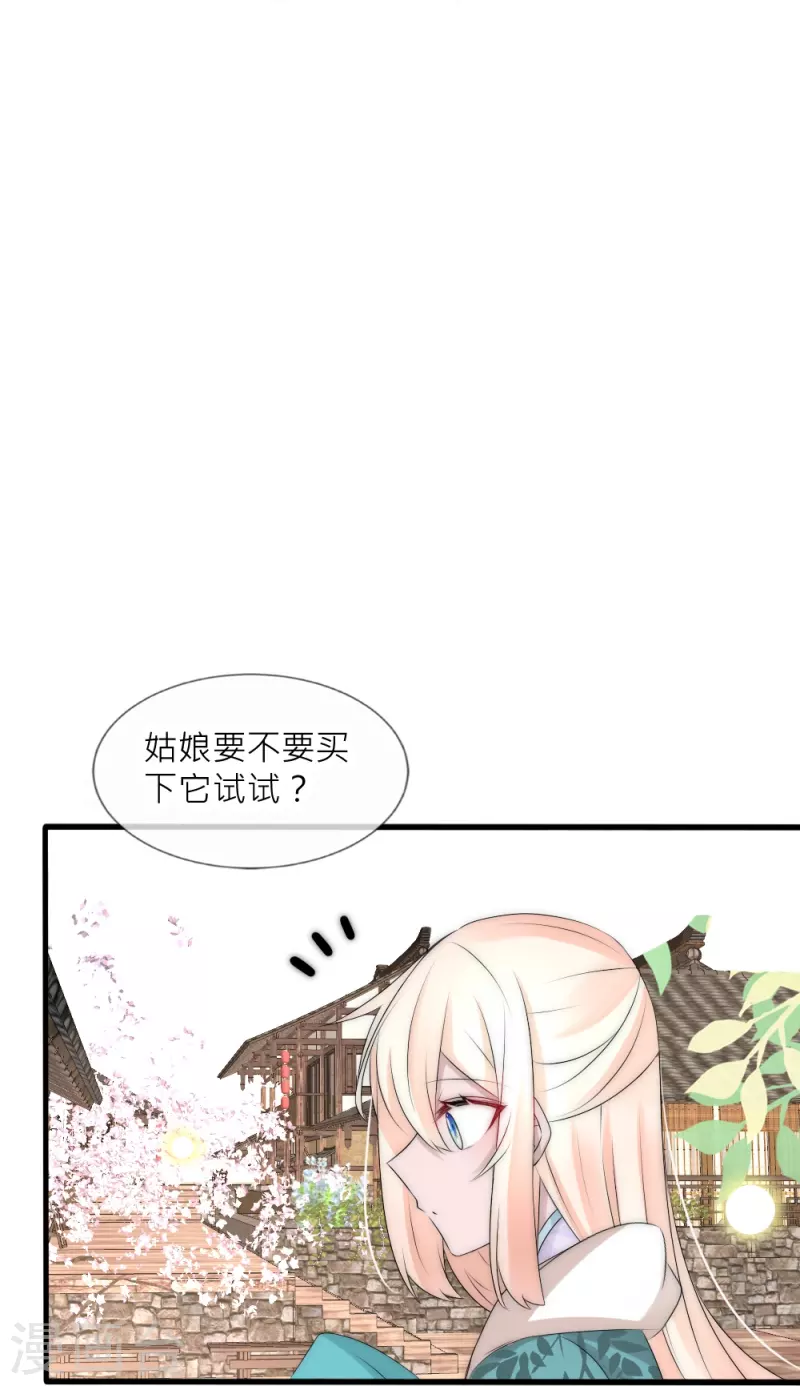 第41话 你要我买还是他买？-第41话