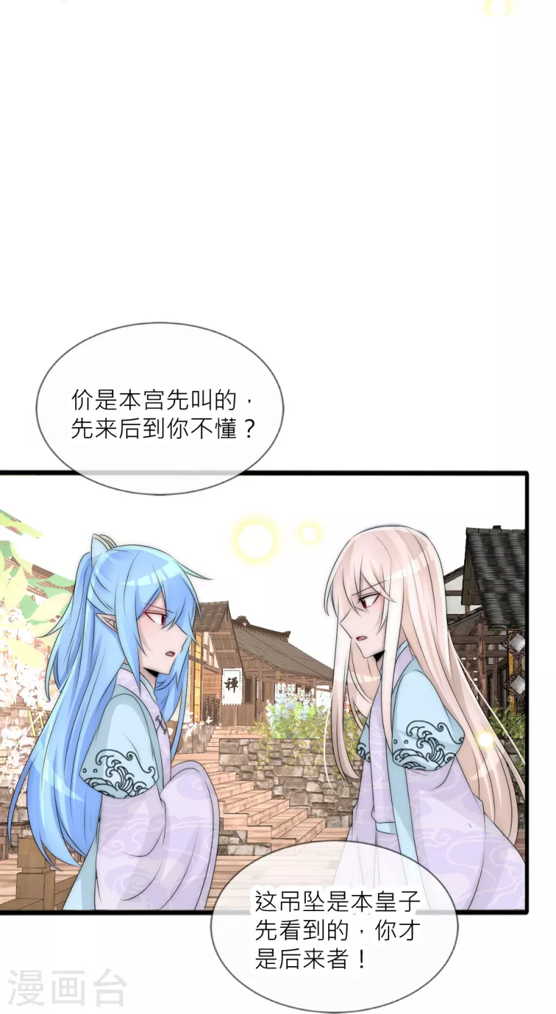 第41话 你要我买还是他买？-第41话