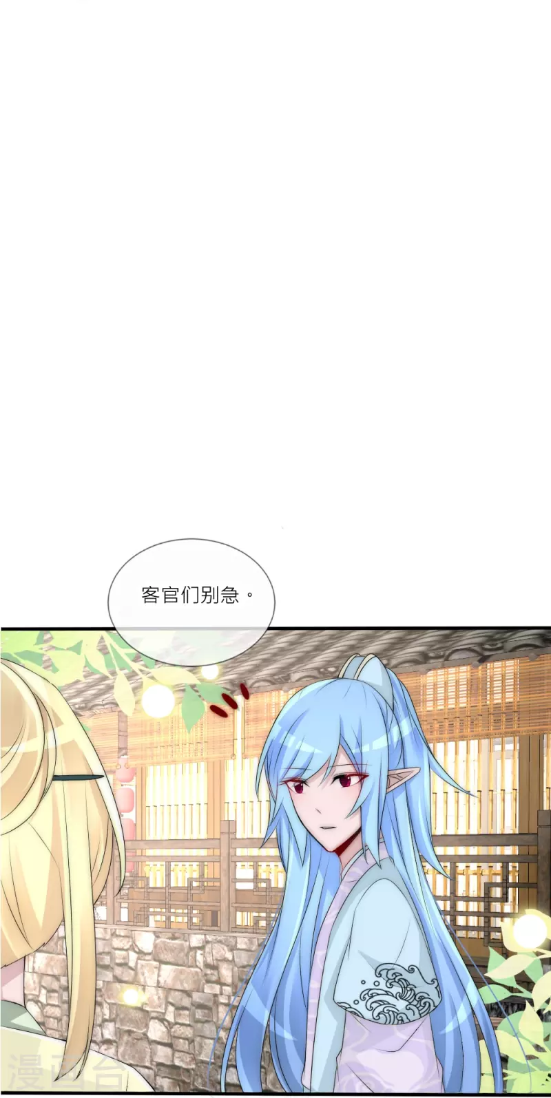 第41话 你要我买还是他买？-第41话