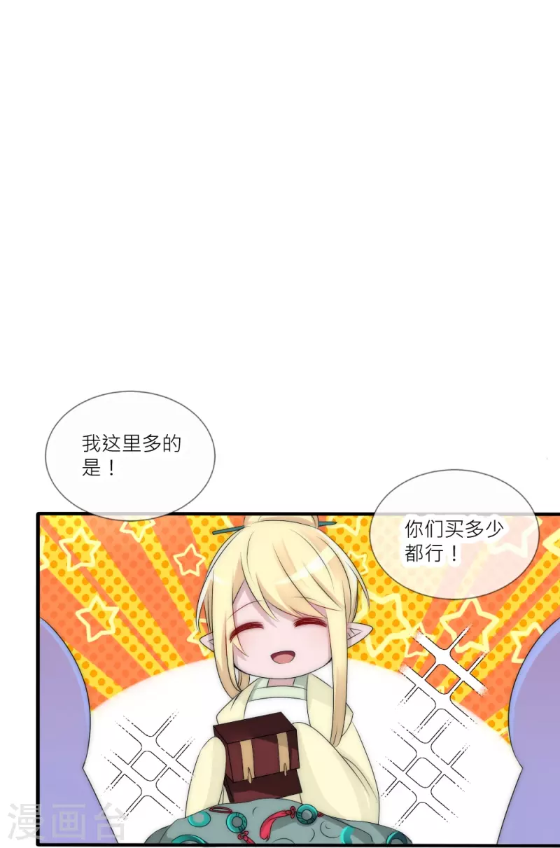 第41话 你要我买还是他买？-第41话