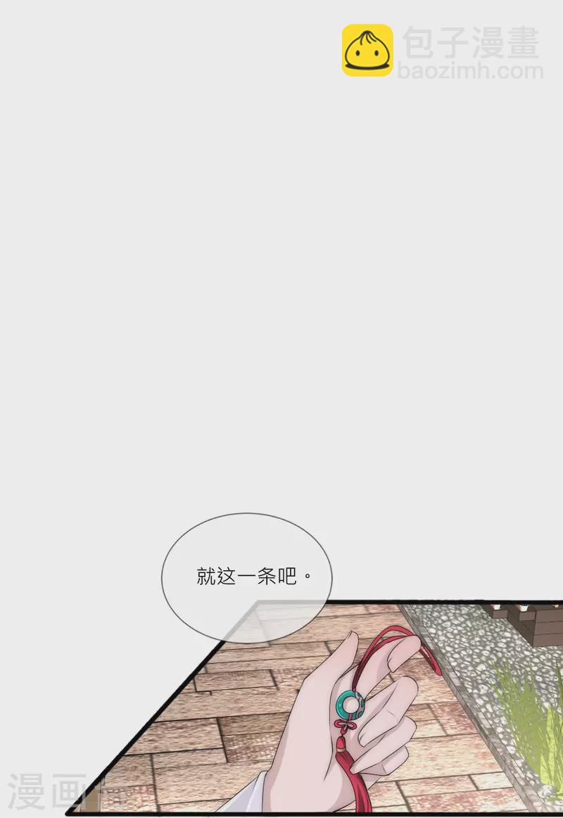 第41话 你要我买还是他买？-第41话