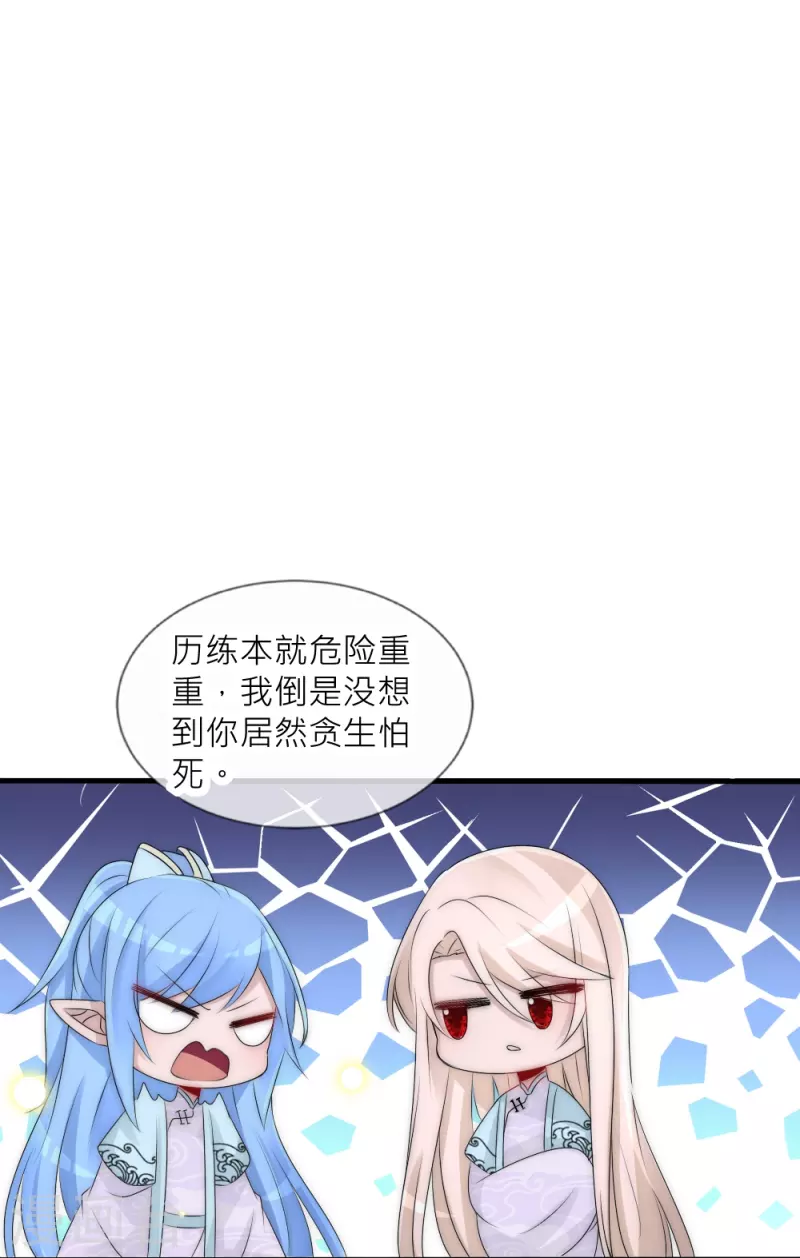 第41话 你要我买还是他买？-第41话